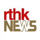 News Rthk Hk